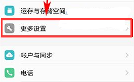 vivo x9s怎么设置手机指示灯方法