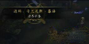 wow7.25世界任务奇兰尼斯暮雨在哪