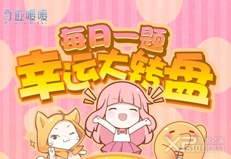 题目：小屋内帮小区邻居做完成生活点滴可以获得多少心意劵?