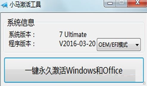 office2016如何永久激活介绍