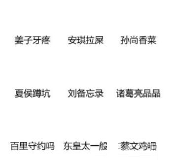 姜子牙疼是什么梗什么意思