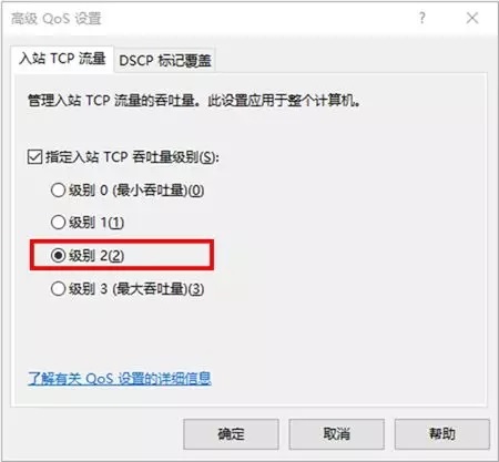 Win10解除宽带限制教程