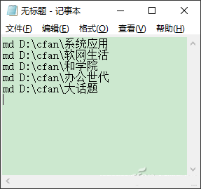 Excel创建多个文件夹教程