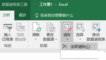 教你1分钟Excel批量创建工作