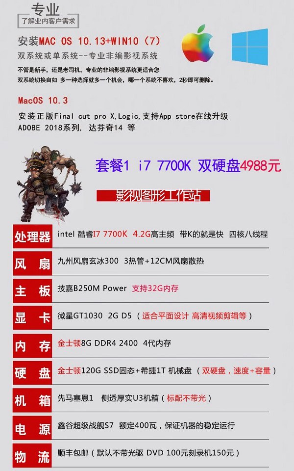 普通Windows电脑装Mac系统教程