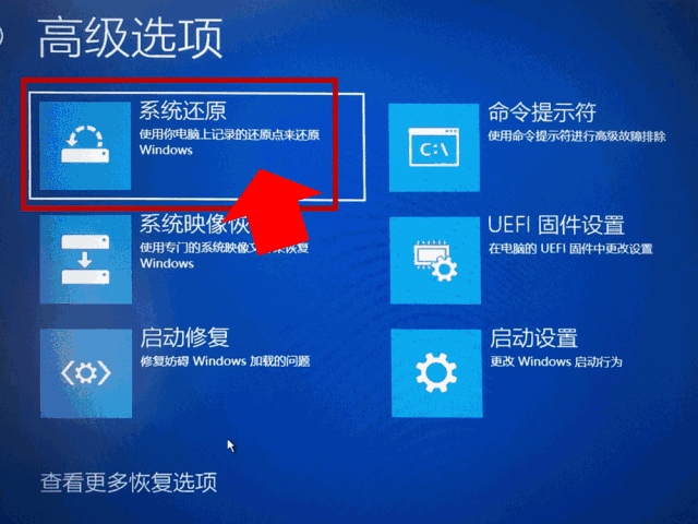 windows10电脑开机提示自动修复怎么办