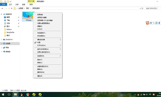 Win10文件右键菜单清理教程