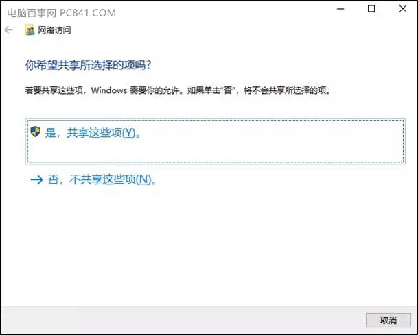 Win10无法删除文件解决办法