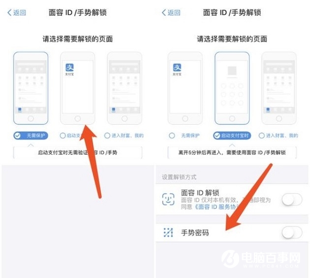 手机支付宝安全设置攻略