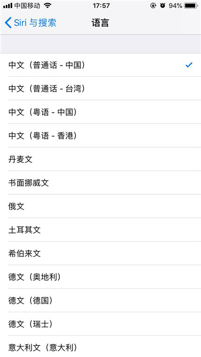 iphone8设置siri语言教程