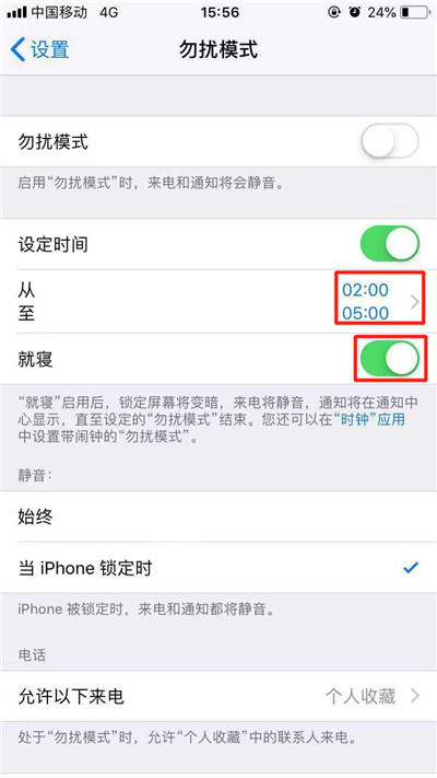 iphone8勿扰模式总是自己打开怎么办
