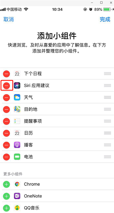 iphone8关闭siri应用建议教程