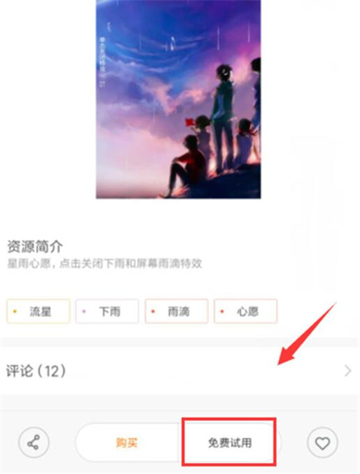 红米手机设置动态壁纸教程