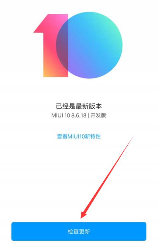 红米手机升级系统教程