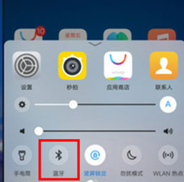 vivo nex双屏版开启蓝牙教程