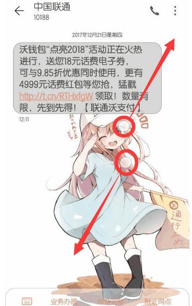 荣耀畅玩8A短信字体设置教程