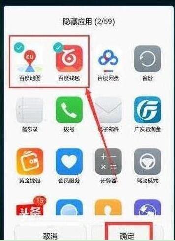 荣耀畅玩8A隐藏应用教程
