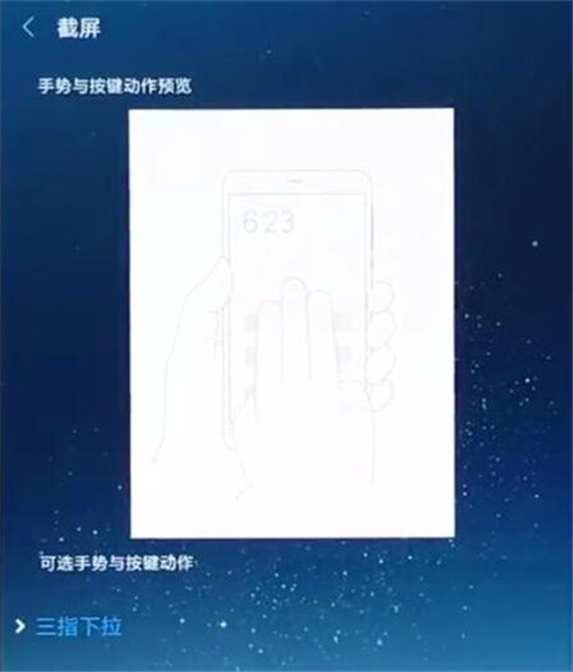 红米note7截图教程