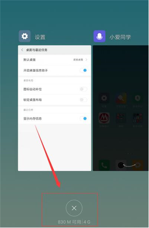红米note7查看运行内存教程