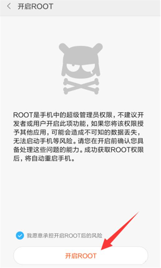 红米note7怎么root
