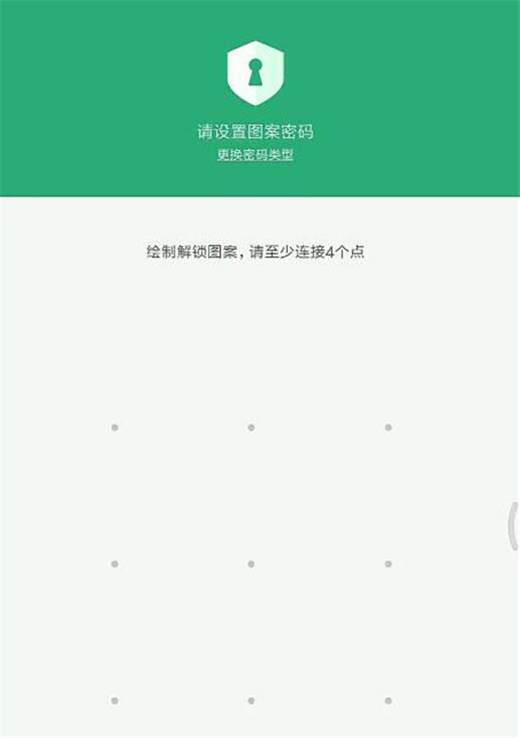 红米note7设置应用锁教程