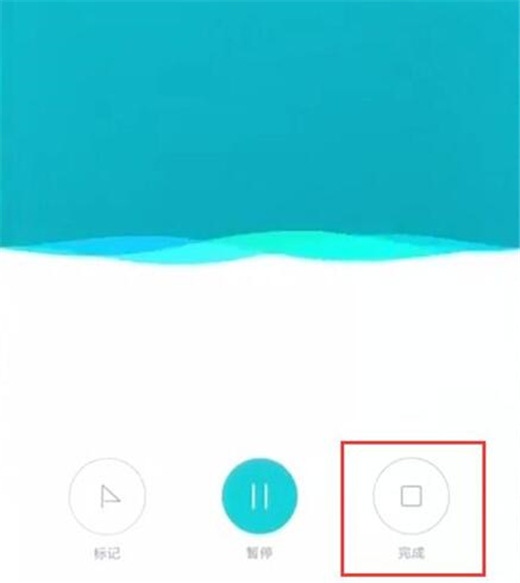红米note7录音教程