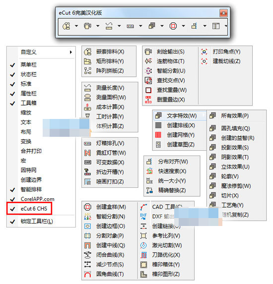 ecut6安装教程