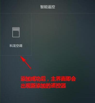 荣耀v20红外遥控使用教程