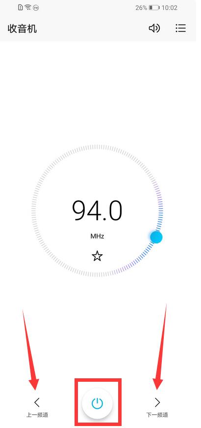荣耀畅玩8A收音机打开教程