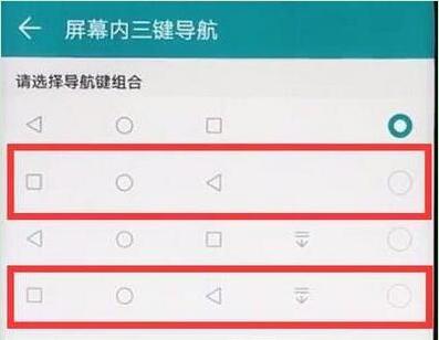 荣耀畅玩8A返回键怎么设置