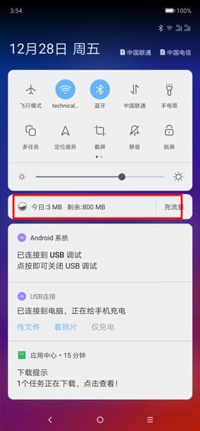 联想z5 pro显示实时流量教程