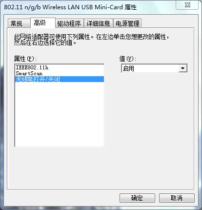 win7系统经常需要插拔网线才能上网解决方法