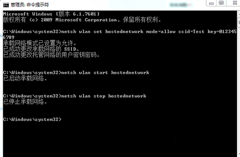 笔记本设置wifi热点教程