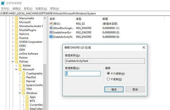 Win10 1803关闭时间线方法