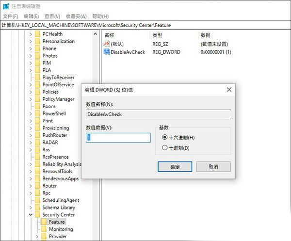 Win10关闭Windows Defender教程