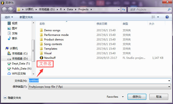 FL Studio 12保存文件方法教程
