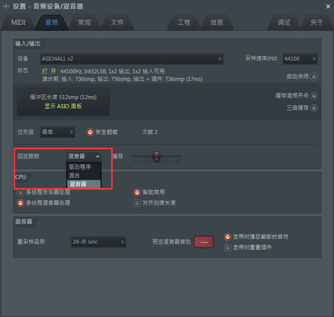 FL Studio 12在64位中播放杆错位解决教程