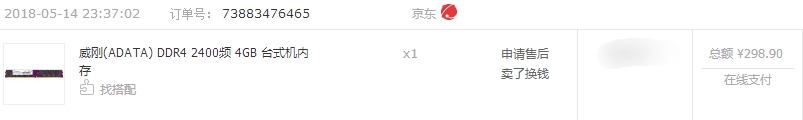 2500元真能买到全新的整套台式机?