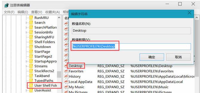 Win10开机Desktop不可用解决教程