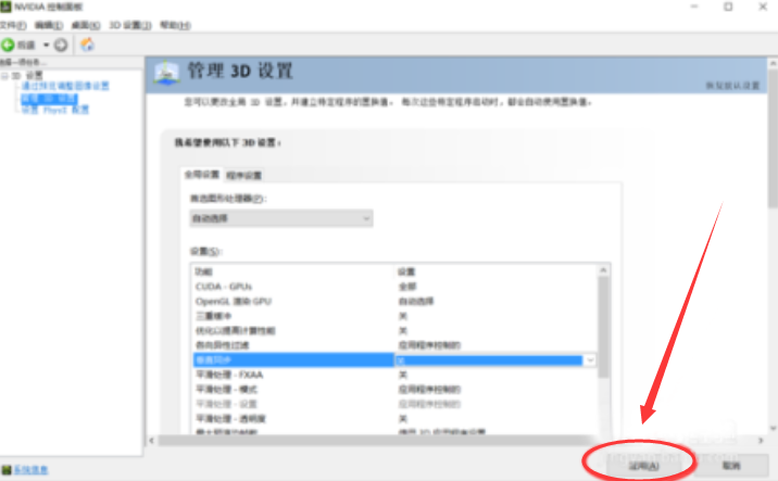 解决电脑玩游戏卡顿教程