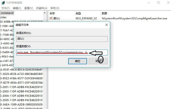 Win10右键管理无法打开解决教程