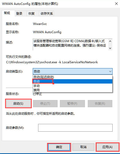 Win10系统开启无线网服务教程