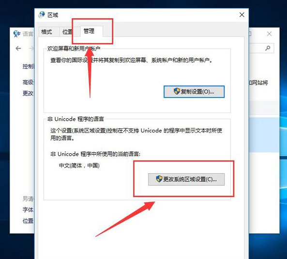 W10出现0xc0000142无法正常启动解决教程