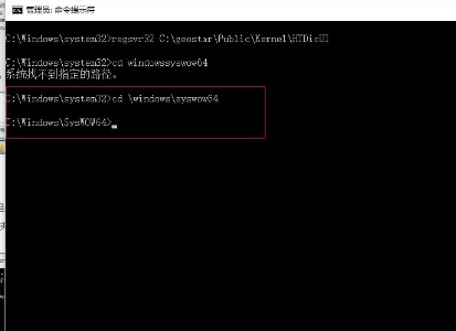 Win10手动注册注册表加载控件失败解决教程