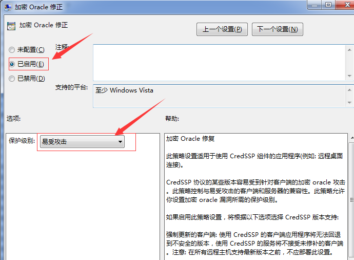 Win7远程桌面发生身份验证错误怎么办
