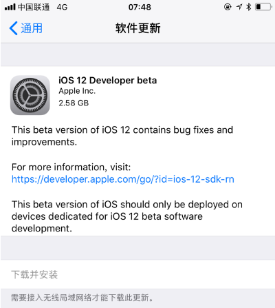 ios12描述文件下载