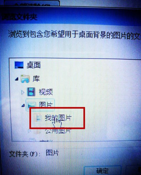 把自己的照片设计成电脑桌面教程
