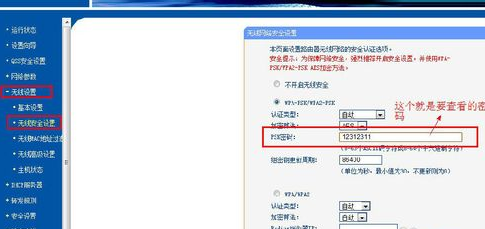 怎么看wifi密码