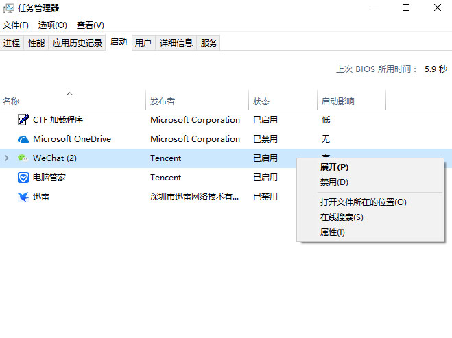 win 10 关闭开机启动项教程
