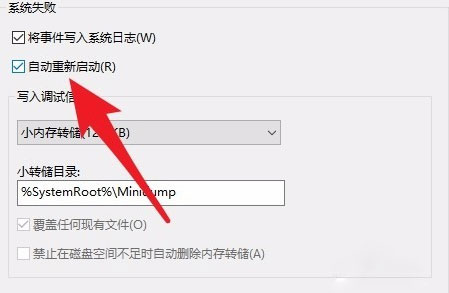 win10怎么关闭自动启动